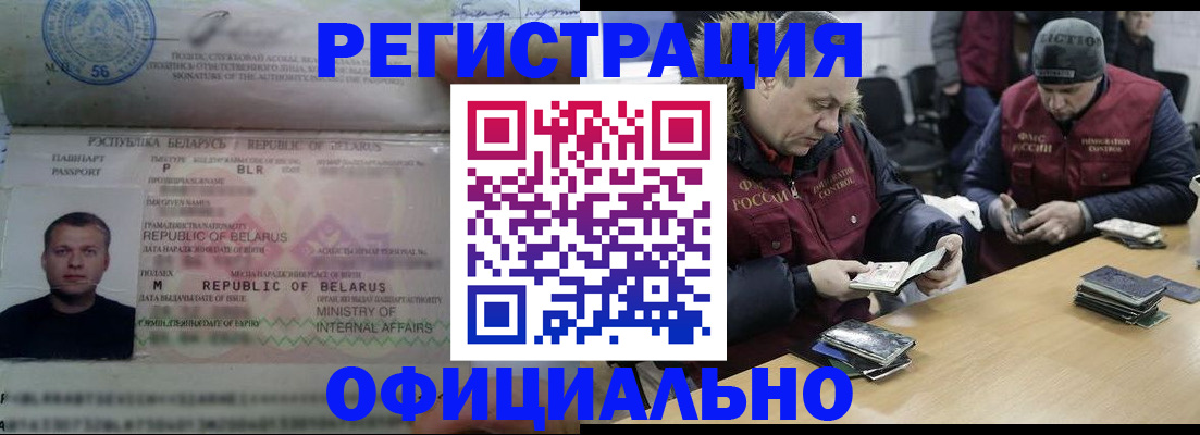 регистрация в Сясьстрое