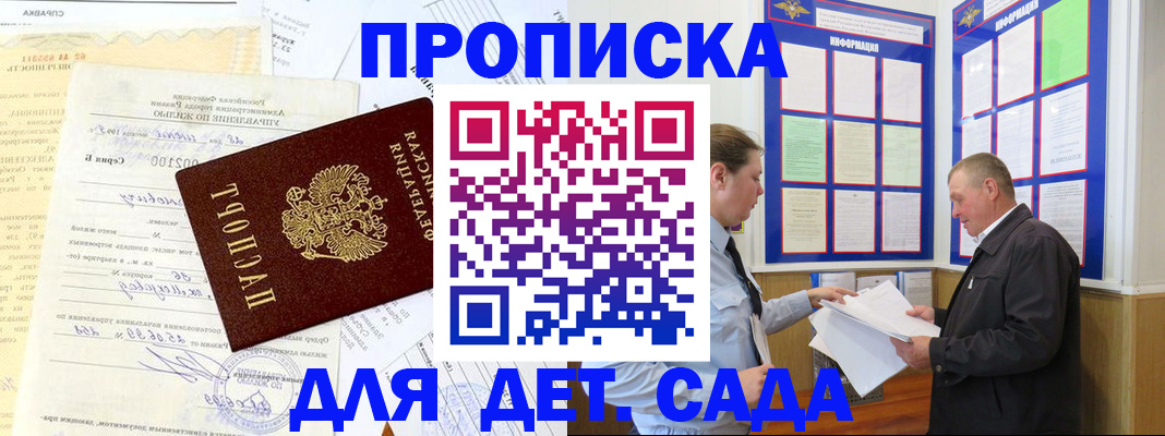 временная регистрация недорого в Сясьстрое