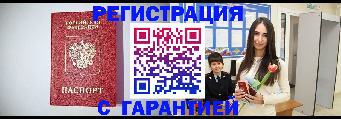 временная регистрация поиск в Сясьстрое