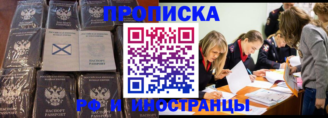 временная регистрация 2025 в Сясьстрое